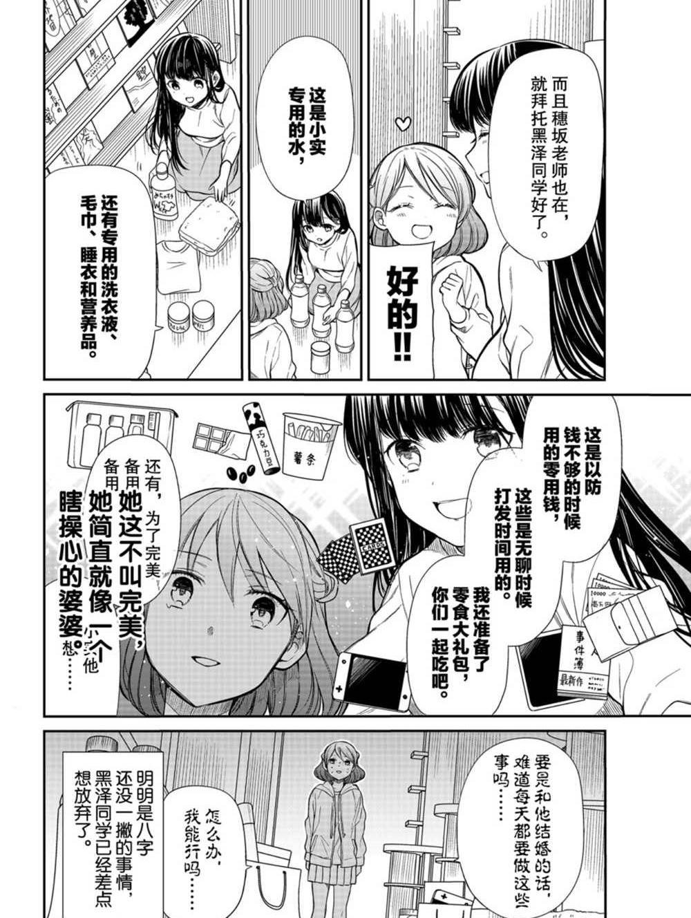 第197话 试看版