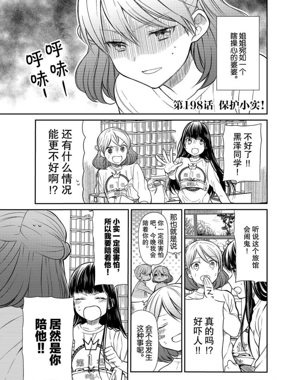 第198话 试看版