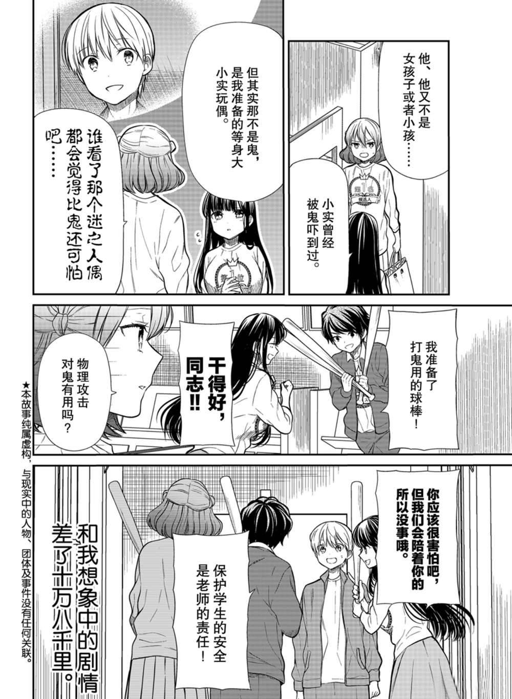 第198话 试看版