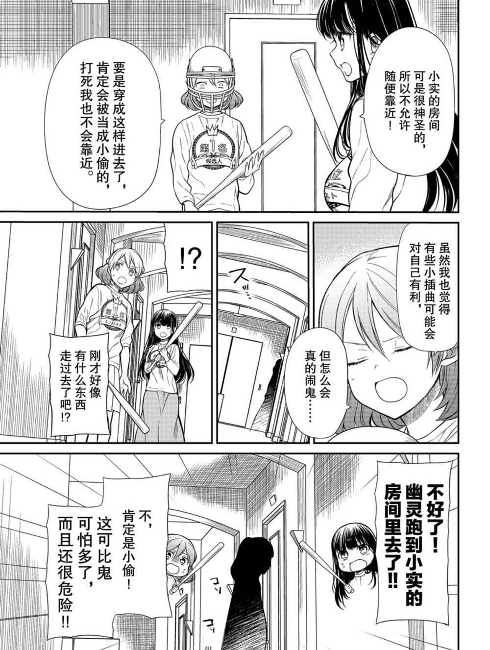 第198话 试看版