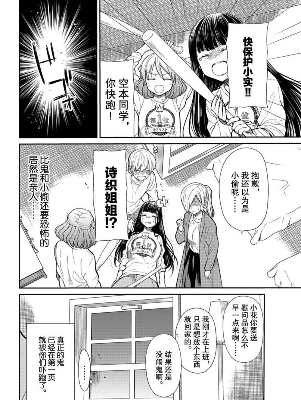 第198话 试看版