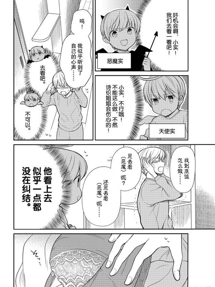 第199话 试看版