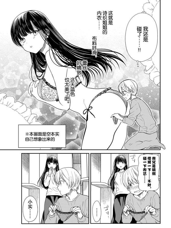 第199话 试看版