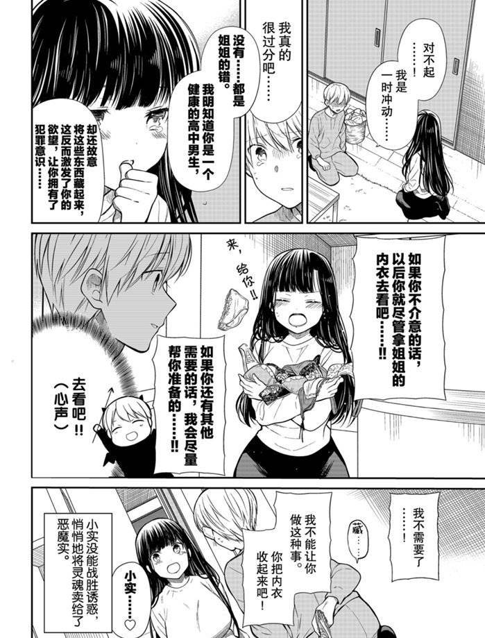 第199话 试看版