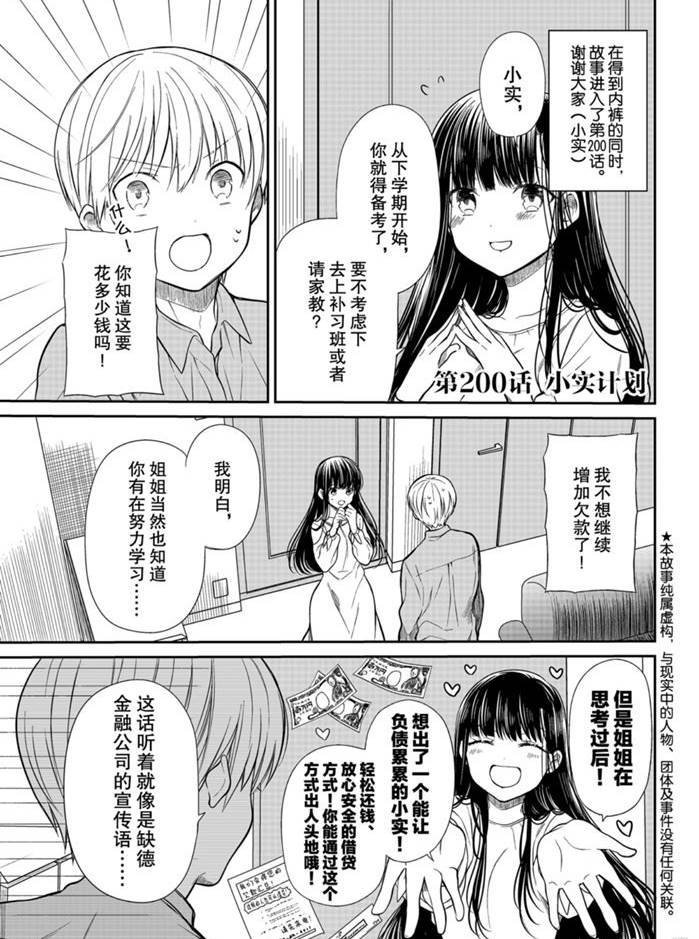 第200话 试看版