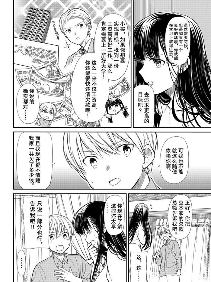 第200话 试看版