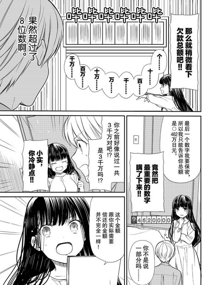 第200话 试看版