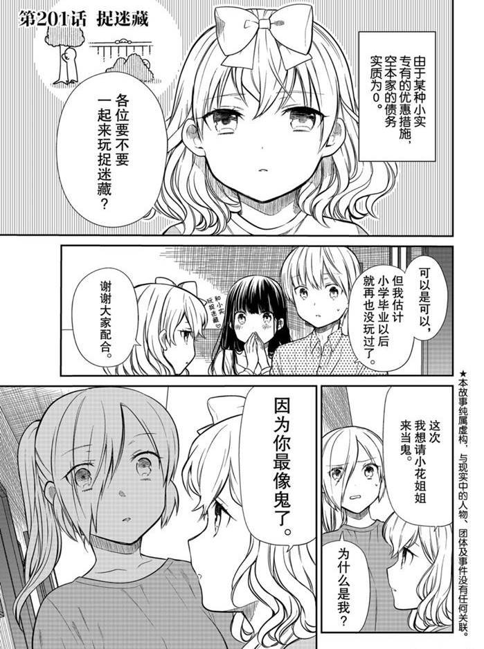 第201话 试看版