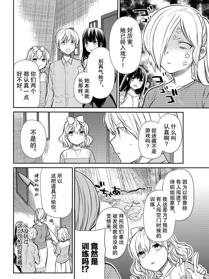 第201话 试看版