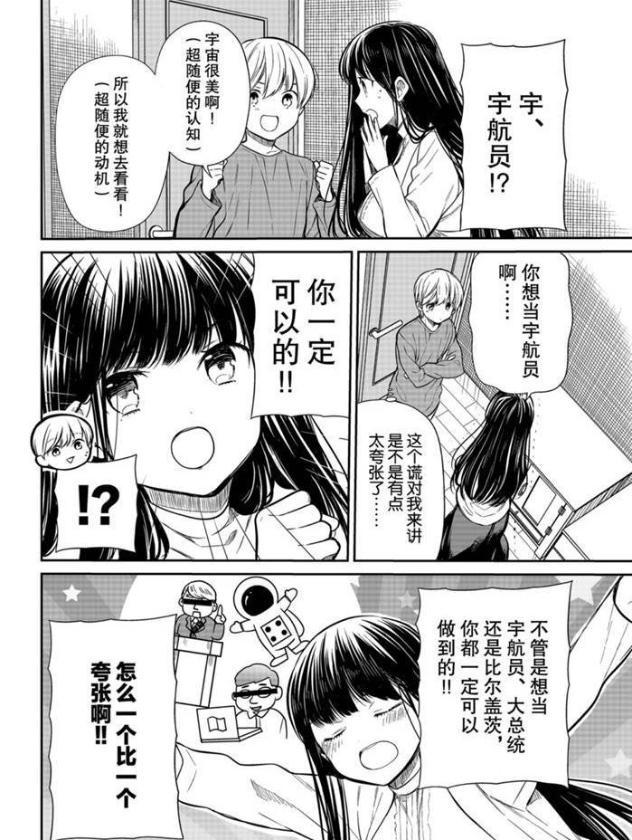 第202话 试看版