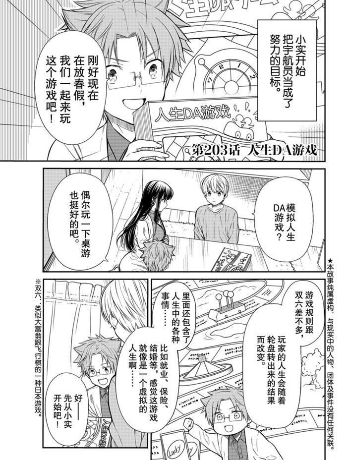第203话 试看版