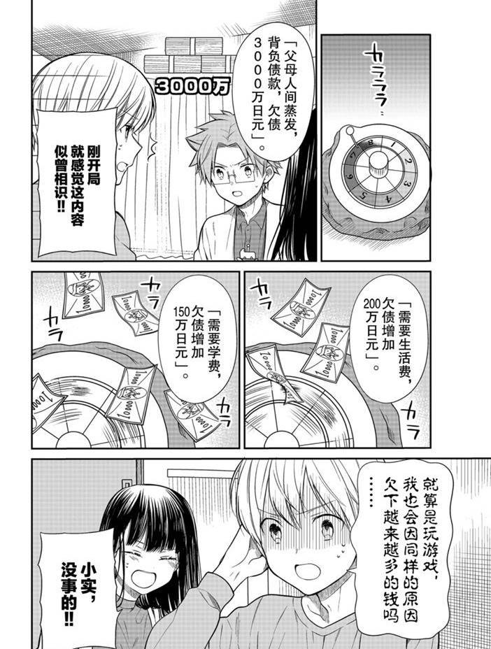 第203话 试看版