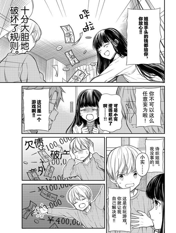 第203话 试看版