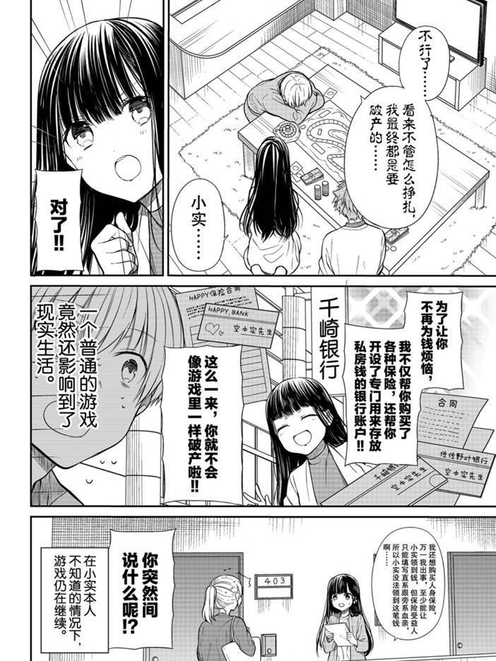 第203话 试看版