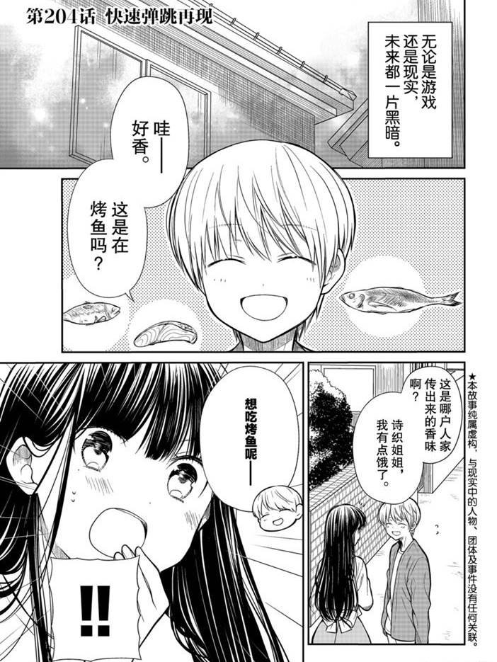 第204话 试看版