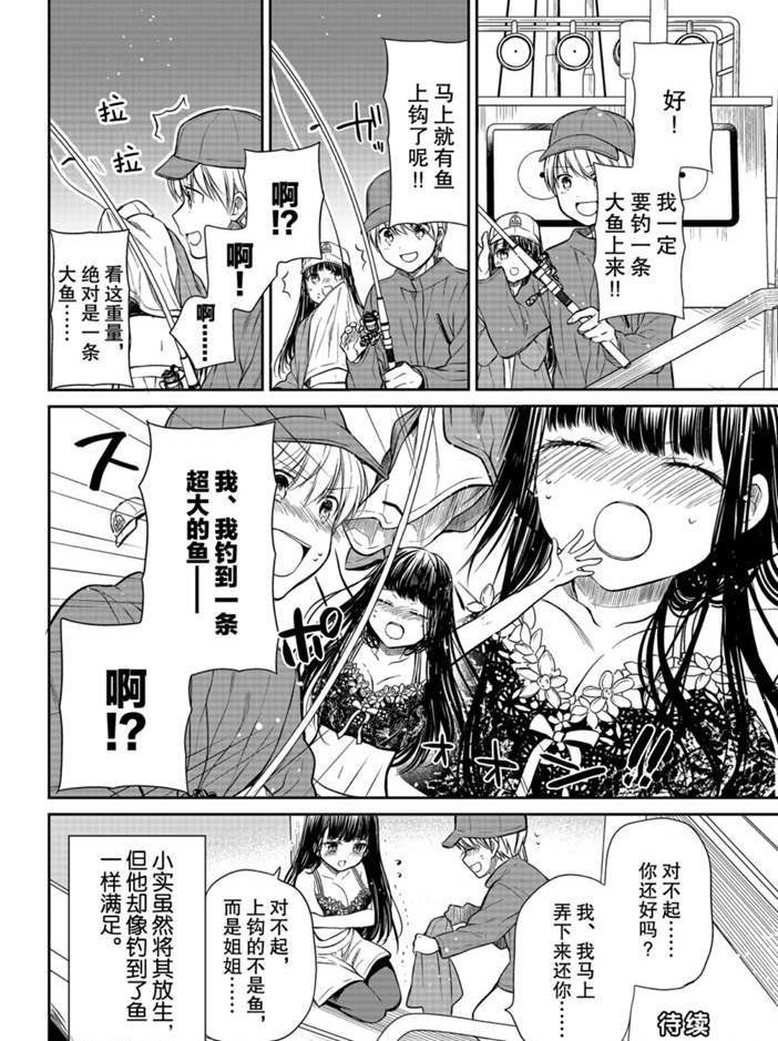 第204话 试看版