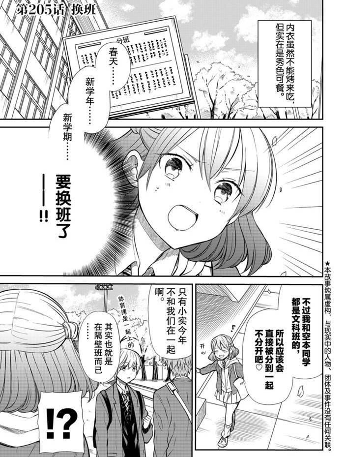 第205话 试看版