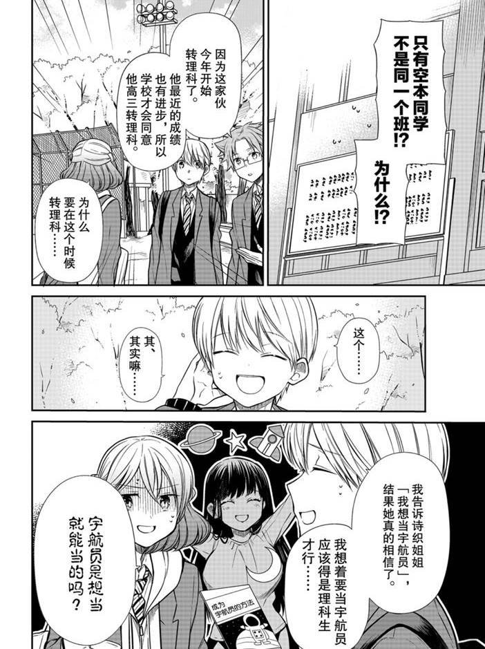 第205话 试看版