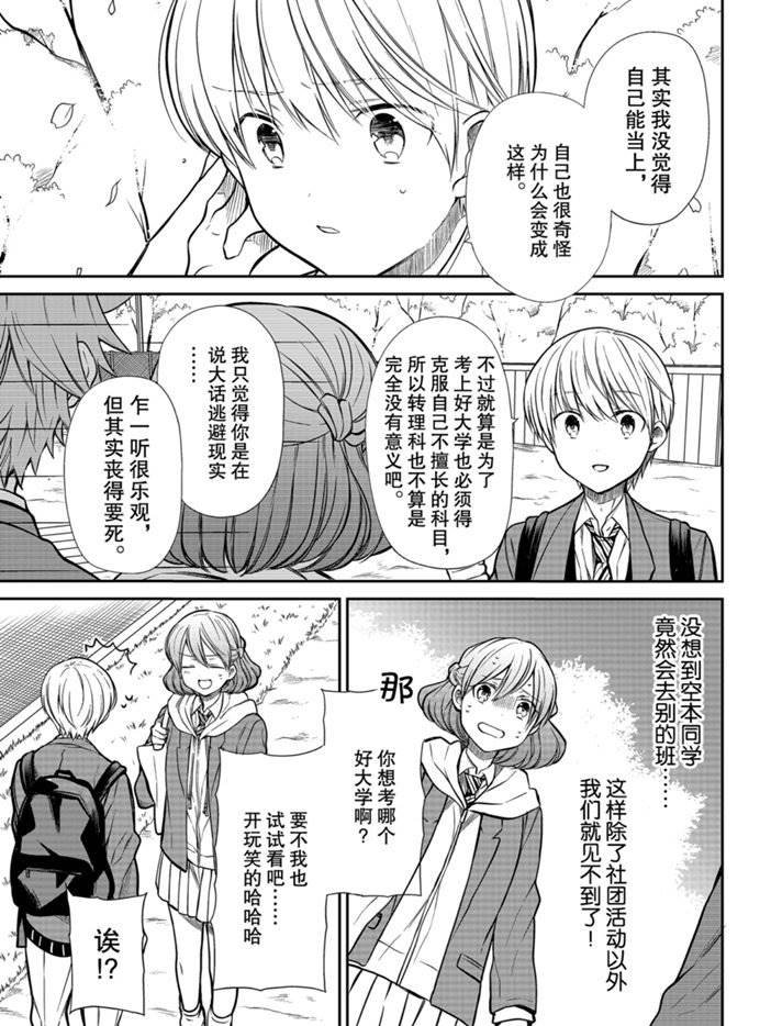 第205话 试看版