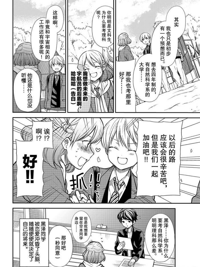 第205话 试看版