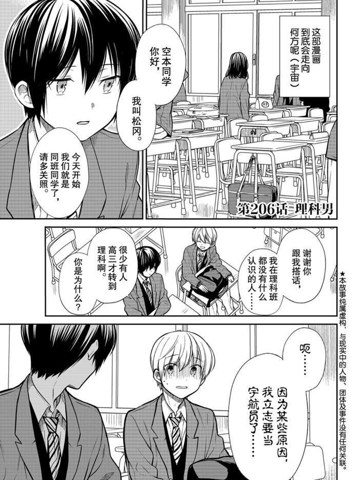 第206话 试看版