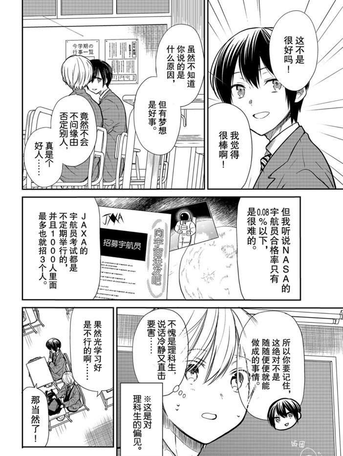 第206话 试看版