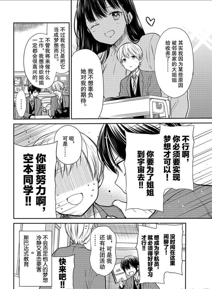 第206话 试看版