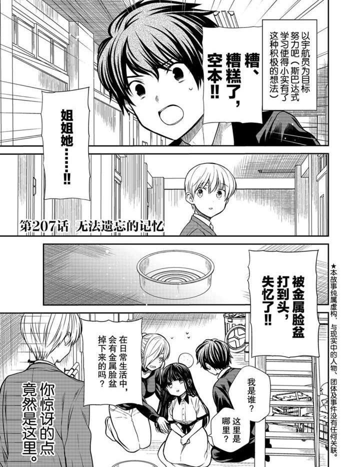 第207话 试看版