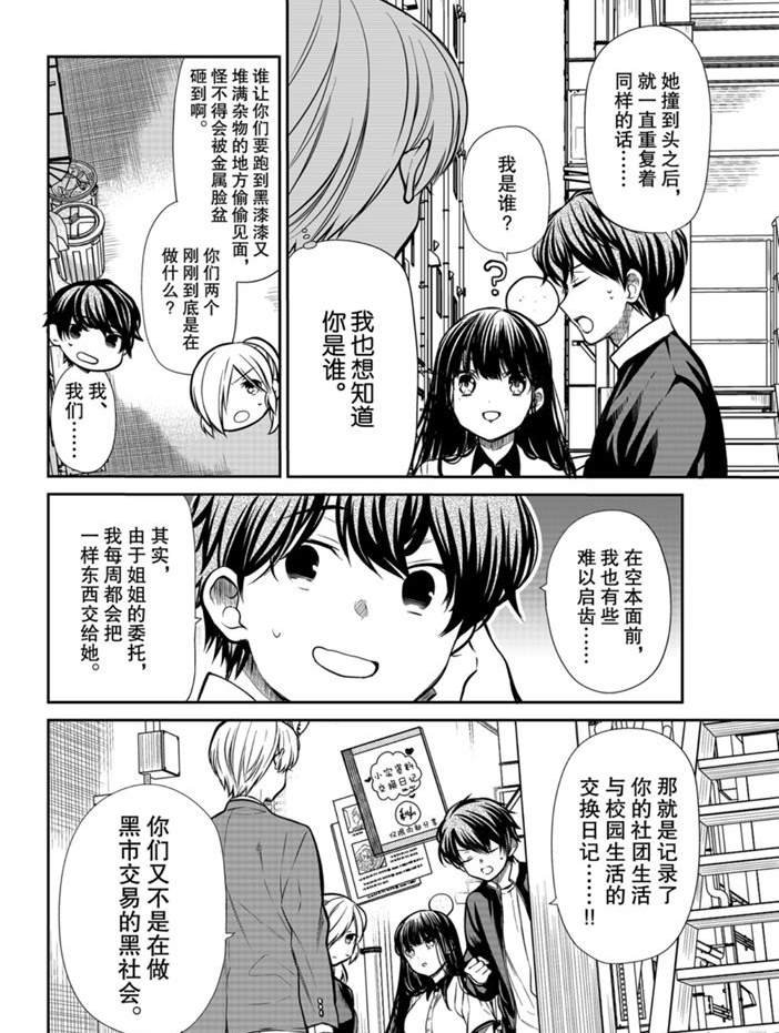 第207话 试看版