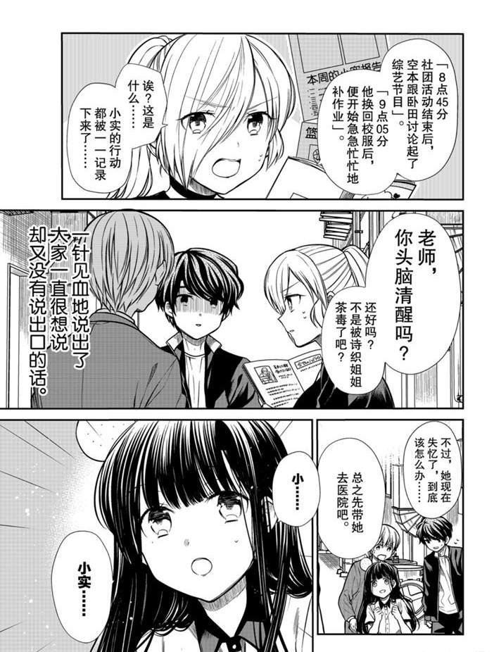 第207话 试看版