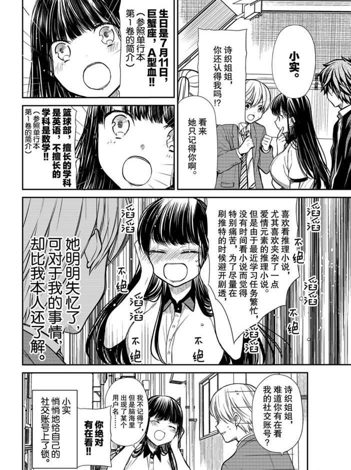 第207话 试看版