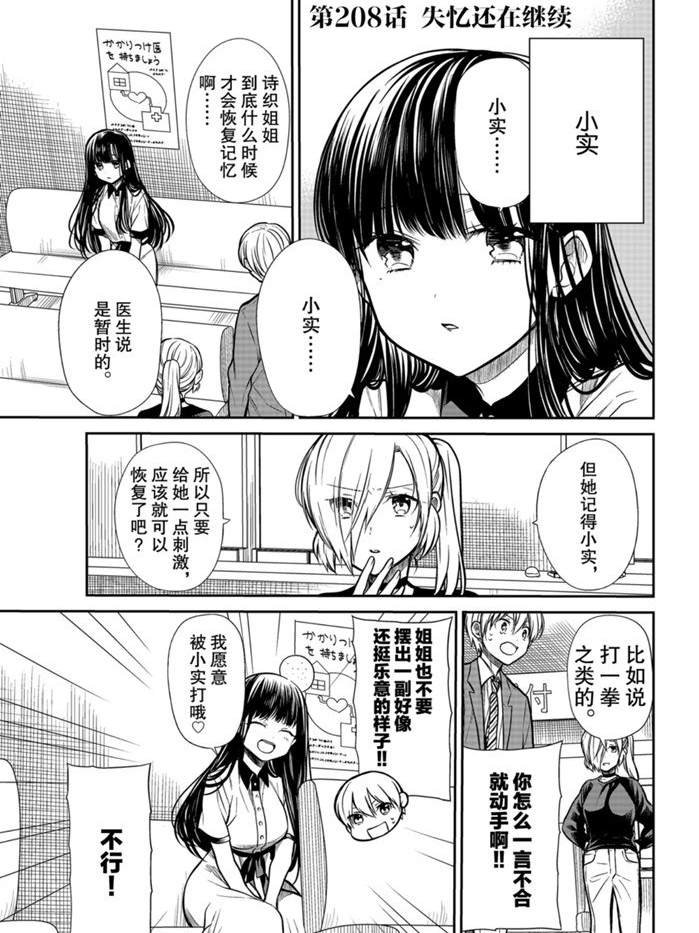 第208话 试看版