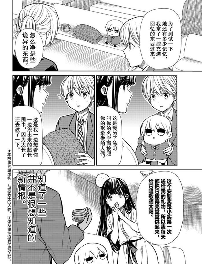 第208话 试看版