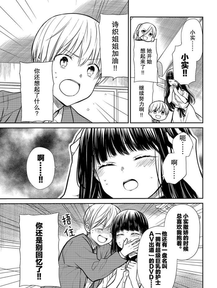 第208话 试看版