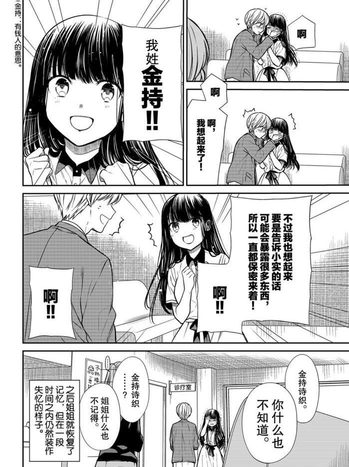 第208话 试看版