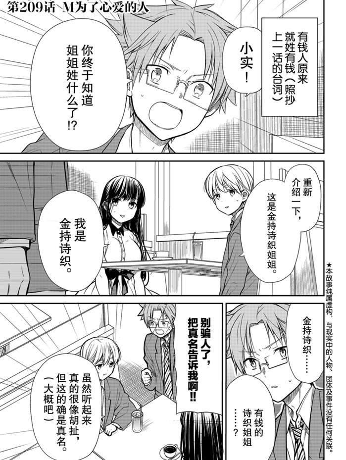 第209话 试看版