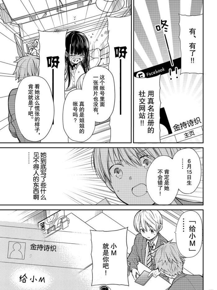第209话 试看版