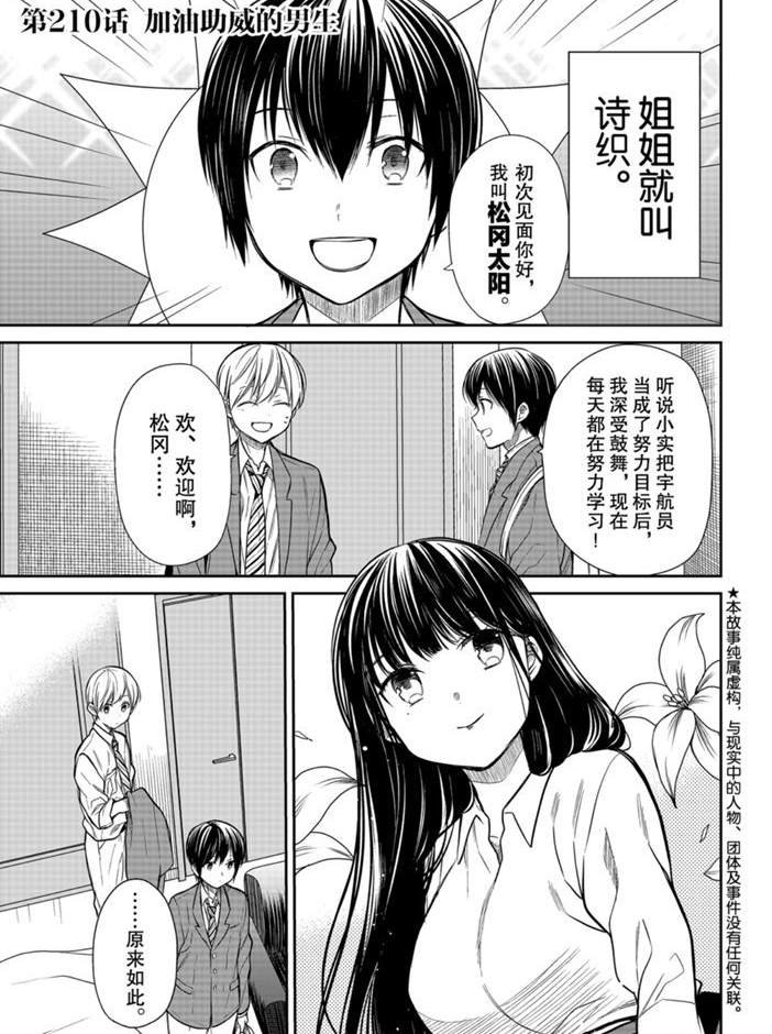 第210话 试看版