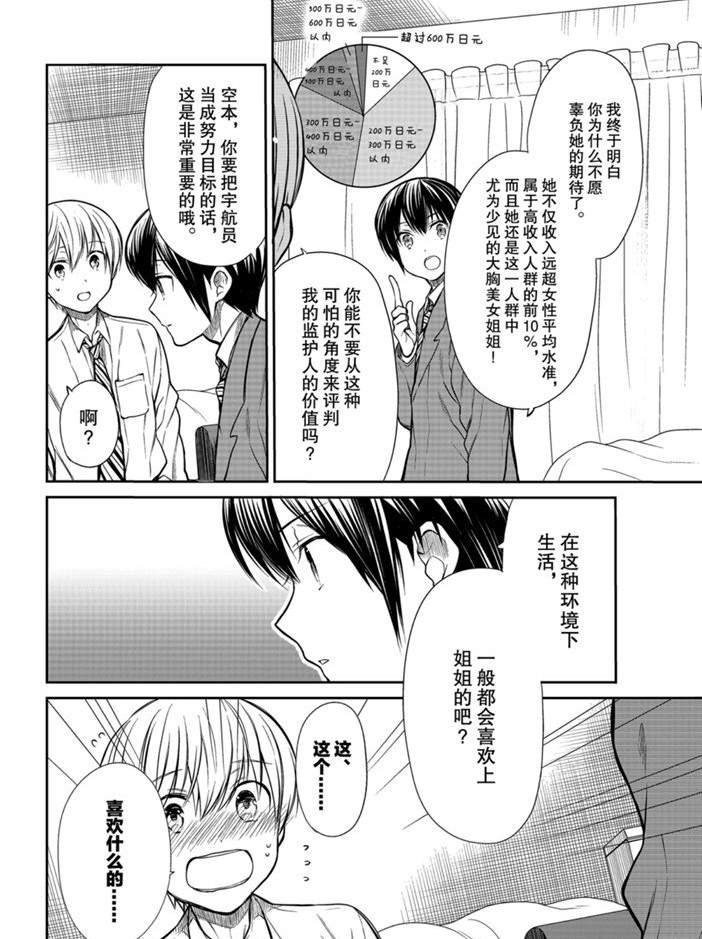 第210话 试看版
