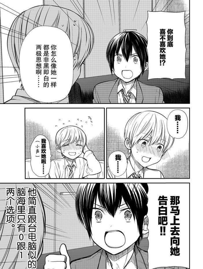 第210话 试看版