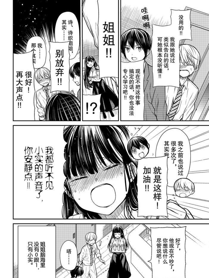第210话 试看版