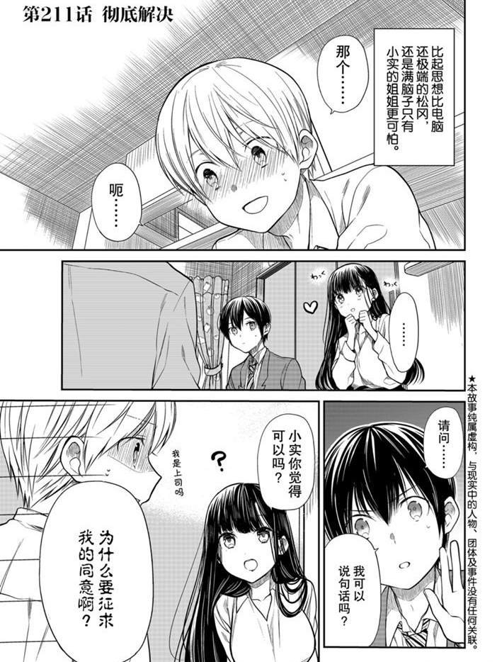 第211话 试看版