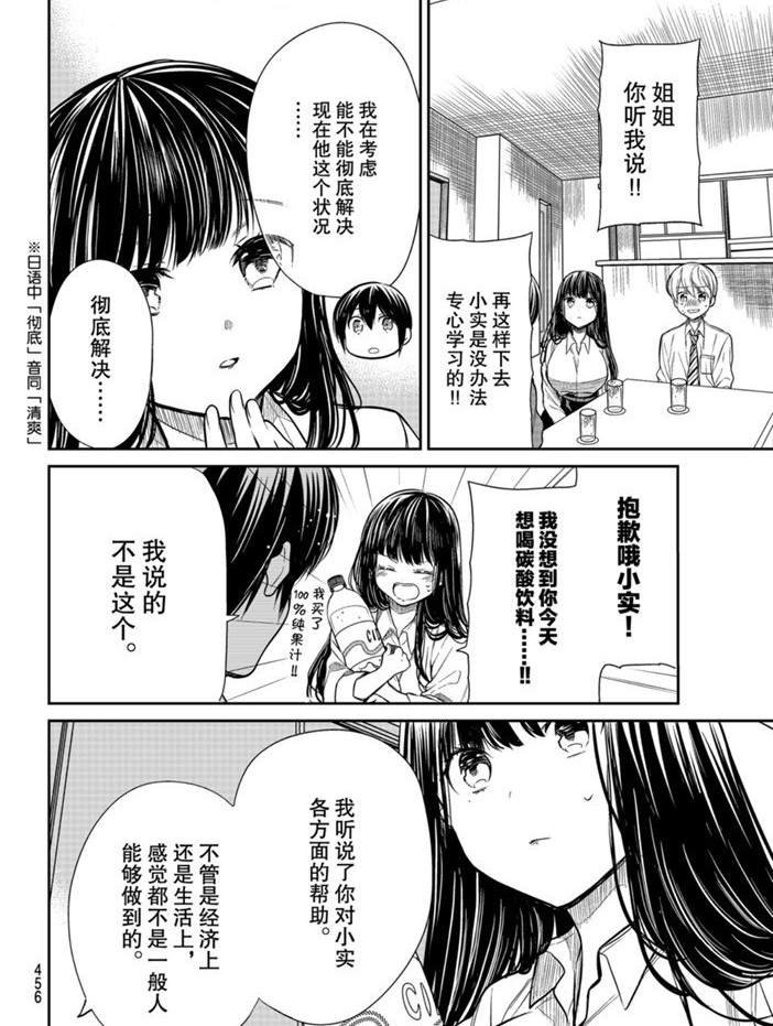 第211话 试看版
