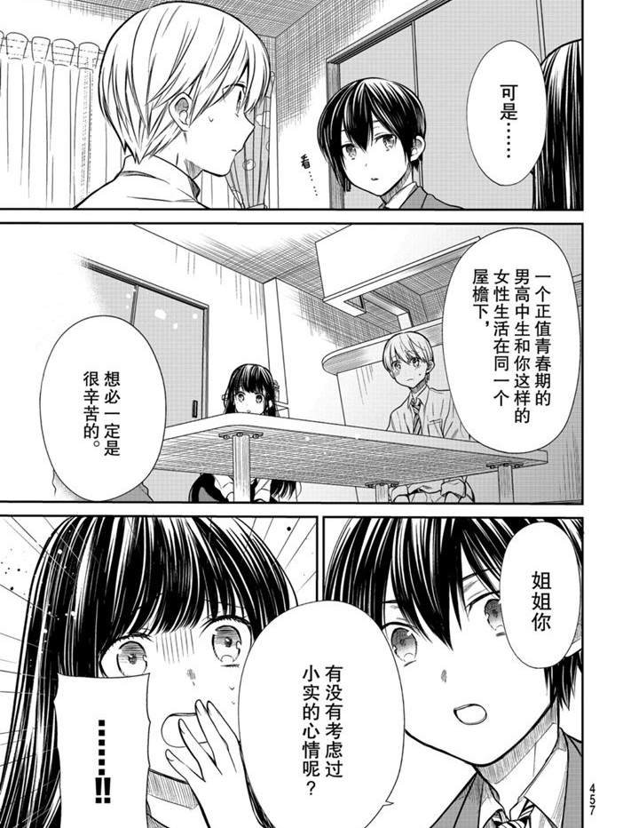第211话 试看版