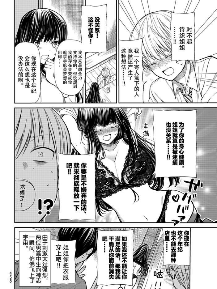 第211话 试看版