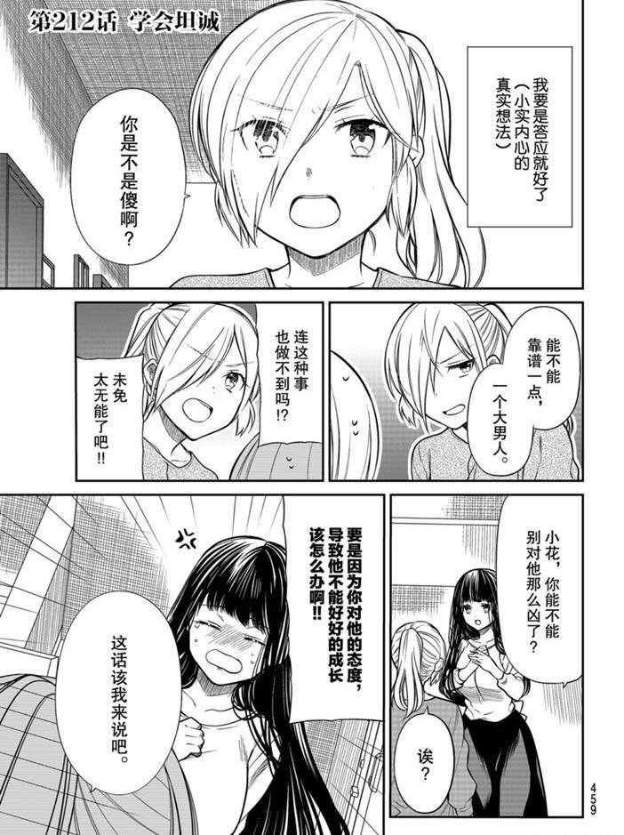 第212话 试看版