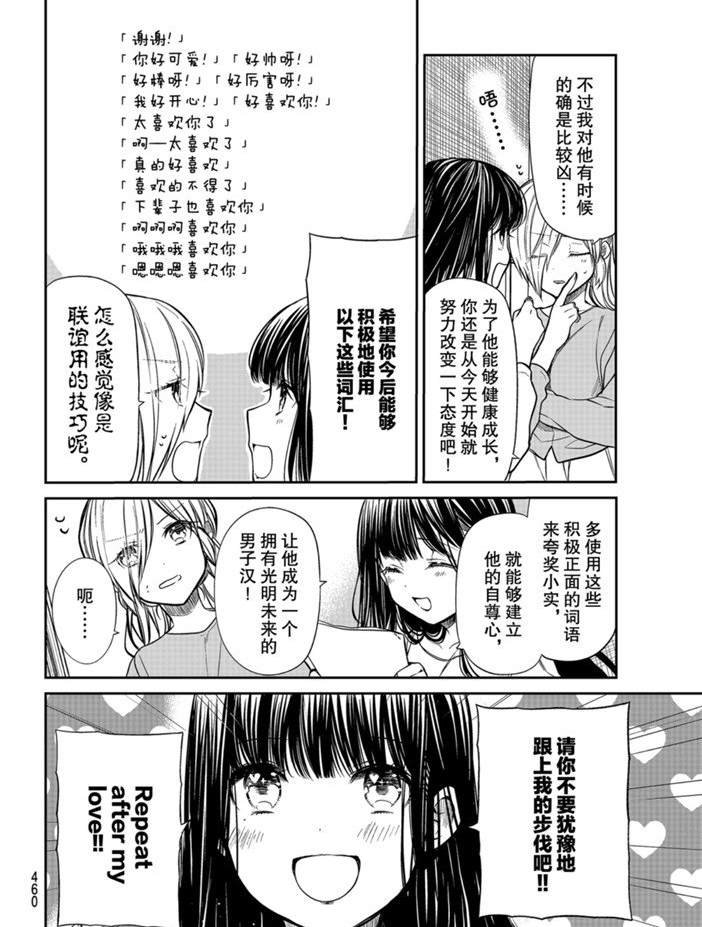 第212话 试看版