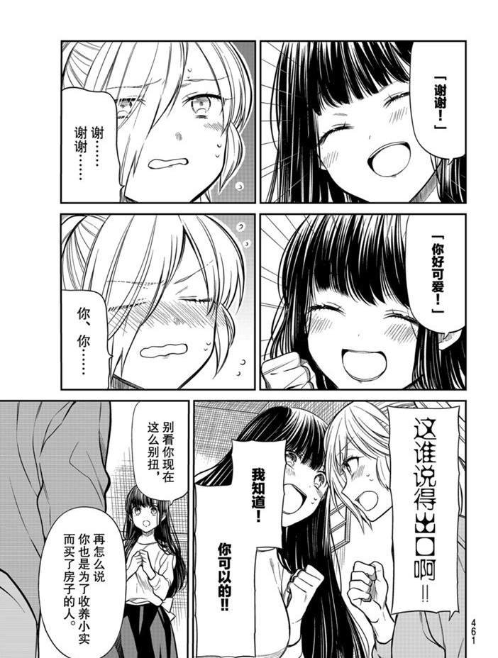 第212话 试看版