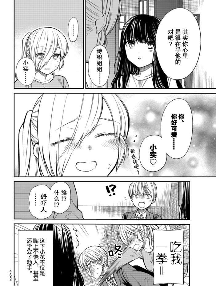 第212话 试看版
