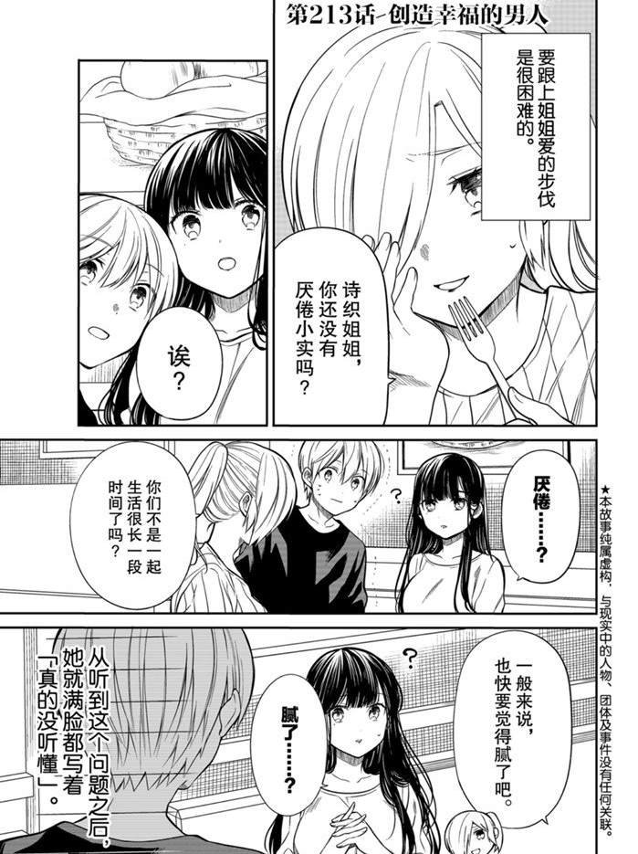 第213话 试看版